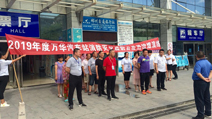 萬(wàn)華：開展消防、反恐、防暴演練