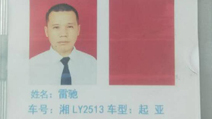好暖心！福城的哥主動幫乘客找回失物